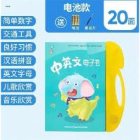 拼音字母挂图幼儿童学习早教英语表点读机识字故事益智男女孩玩具 20湎-185个读物内容[电池板]