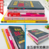 全5册零基础日语入门从零开始学日语10天背完2000日语单词日语语法原来这么有趣日语字帖日语教材日语入门自学零基础新标准