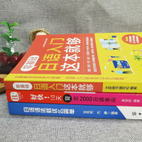 日语入门 自学书籍3册 零基础日语入门这本就够一本通 日语语法就这么简单 10天背完2000日语单词日语发词汇 标准日本