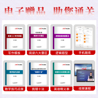 mba199mpacc管理类联考真题2022考研资料历年真题模拟试卷库综合能力英语二2021年在职研究生英二会计工商公共