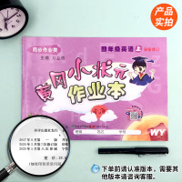 2020秋黄冈小状元四年级上册英语同步练习册课时作业本 外研版WY小学生4年级英语教材同步训练一课一练天天练 黄岗寒假作