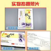 2021 鼎尖教案 中学初中八年级下册外研版英语中学教师特级教案八年级英语教材完全解读教参课堂教学设计与案例延边教育出版