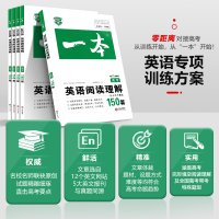 2022新版 一本高考英语阅读理解100篇 含七选五题型 第12次修订 开心教育高中英语阅读总复习资料 全国卷高考英语阅