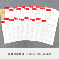 2022年考研英语一历年真题自测真题百练试卷2002-2021共21年真题详解英语一201历年真题详解硕士研究生入学统一