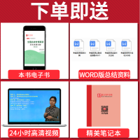 圣才官方备考2022全国名校清华北大复旦武大考博英语历年真题及详解赠电子书24小时高清视频课程讲义笔记本全新正版图书