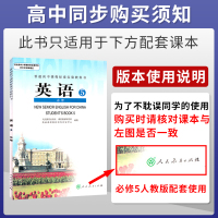 2022新版 高中必刷题英语必修五5选修六6 RJ人教版 高中英语必刷题同步辅导练习试题 高二上册英语辅导联系 高考英语