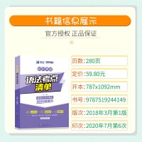闪过初中英语语法考点清单 基础必考点篇+中考真题实战篇+精解篇初中英语语法全解精讲精练全练 语法考点大全中考英语语法专项