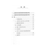 2021年上海市初中英语考纲词汇手册便携版初中英语语法2020上海中考英语考纲词汇手册便携本中考英语单词大全上海译文出版