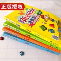 正版授权 全套4本 小学英语语法课后练3 4 5 6/三四五六年级 一 二级目标达标语法训练 小学生无障碍学习丛书课外作
