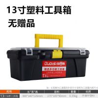 工具箱手提式大号塑料五金工具箱家用多功能维修工具收纳箱车载盒 加厚10寸工具箱