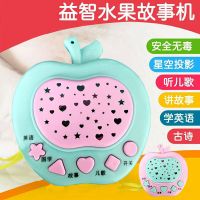 小苹果安抚早教音乐机星空投影小飞机故事机0-1岁儿童玩具男女孩 [投影小苹果]颜色随机