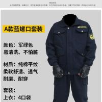 工作服男防烫耐磨劳保服建筑工地电焊工加厚春秋迷彩服套装加厚 A款藏蓝罗口套装 S 160码[90斤以下]