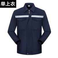 薄款工作服男女套装劳保服保洁服外套反光条上衣厂服汽修服 藏蓝上衣 M/165