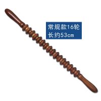 按摩棒瑜伽滚轮小腿肌肉放松瘦腿健身棒背部按摩器瑜伽轮滚轴瘦腿 16轮 长约53cm