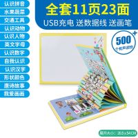 有声挂图拼音字母表幼儿童早教机点读书益智玩具宝宝识字卡片男孩 [小号]22面500+读物