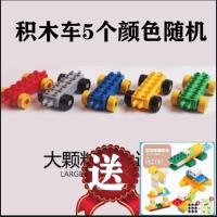 兼容乐高通用大颗粒积木小火车南瓜车拖车积木车 50大颗粒+5积木车