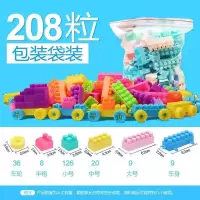 儿童颗粒塑料益智拼搭拼装插积木1-2男女孩宝宝玩具3-6周岁积木桌 208粒袋装不带火车头