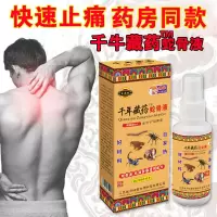 千年蛇骨止痛液跌打损伤腰间盘突出痛风颈椎病关节肩周炎抑菌液 1瓶蛇骨液装试用装