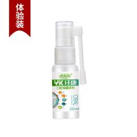 牙疼牙痛快速牙神经蛀牙虫牙牙洞上火牙龈肿痛消炎喷剂 1盒澳福来牙康喷剂20ml