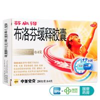 芬必得 布洛芬缓释胶囊24粒 发热头牙痛肌肉关节浑身酸痛止痛 标准装