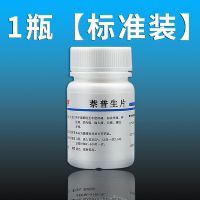 [治长期头痛]头疼偏方三叉神经痛偏头痛神经性头痛萘普生片 [联系客服领取红包] 1瓶 基础装[轻度至中度头疼]