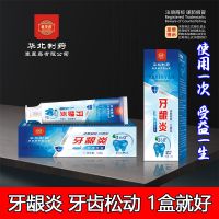 牙齿松动特效固齿牙膏牙龈萎缩牙齿松动能修复牙龈炎牙酸疼怎么办 牙齿松动特效牙膏(1盒)