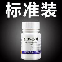 牙痛受不了牙痛怎么办用布洛芬牙龈牙齿痛疼吃不了饭睡不成觉 正品保证标准装[一盒]