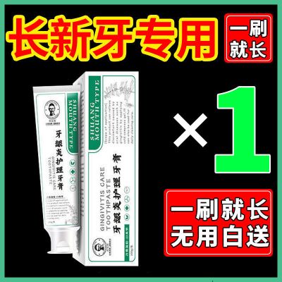 [不长牙不要钱]牙齿松动固齿修补牙洞修复龋齿蛀牙长新牙膏 联系客服领取优惠券 单盒装