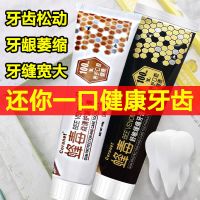 [修复牙缝]牙缝宽修复牙膏牙齿松动蜂毒炎清舒敏亮白去黄去臭 [蜂牙膏畅享]3盒 [直达]