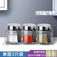 调料盒套装调料瓶玻璃家用厨房盐罐胡椒罐大号调味品瓶罐收纳防潮 3个黑色把手罐带架