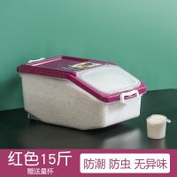 厨房50斤装米桶家用20斤储米箱30斤防虫加厚米缸多功能收纳面粉桶 小号米桶【装大米15斤#面粉11斤】 透明粉紫+米杯