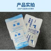 自动吸水!冰袋包降温保鲜冷藏一次性重复使用冰袋夏天冰包生物 200个[180毫升带印刷]