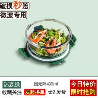 玻璃饭盒上班族保温便当盒可微波炉加热专用碗带盖女带饭餐盒套装 【青山黛】小清新 PY 小圆汤碗 单只特惠