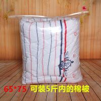 装被子的袋子拉链袋特大加厚防尘袋透明塑料袋打包袋收纳袋搬家袋 65*75(5个)装4斤内被子