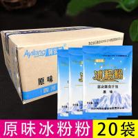 阿依郎原味冰粉粉40g整箱四川特产原味配料白凉粉原料批发白凉粉 40g*20袋