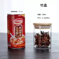 竹木盖子耐热玻璃储物罐密封罐收纳瓶调料罐茶叶罐子干果罐玻璃瓶 65*80竹盖