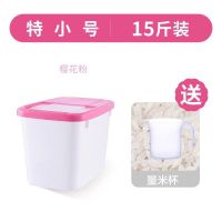 网驰 米桶塑料储米箱米缸面粉桶防虫防潮加厚带盖20斤10kg储物盒 普通款粉色 15斤米可装米桶