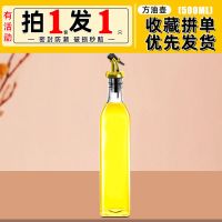 勺盖一体玻璃调料罐子家用盐罐调味瓶调味罐厨房调料油瓶组合套装 金色油壶[1只]500毫升