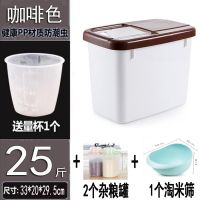 家用装米桶储米箱厨房密封防潮放面粉桶米缸加厚防虫米桶放米箱 咖啡色 15斤小号[推拉款]+量杯