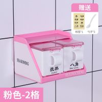 调味盒套装组合壁挂式免打孔味精盒家用多功能塑料厨房调味瓶罐 樱花粉-送勺8标签 2格食品级调味盒