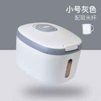 20斤家用装米桶防虫防潮密封储米箱10斤30斤米箱米缸面大米收纳盒 升级款10斤经典灰（防虫防潮）米桶