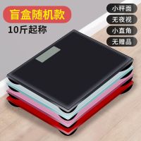 体重秤电子秤充电款家用人体减肥精准称重量计器成人家庭迷你小型 随机小号电池款[限称50公斤]