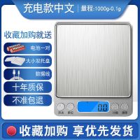 [新款]i2000厨房烘培称0.01g电子秤便携家用不锈钢高精度珠宝称 家用小型1公斤/0.1克+双托盘 电池款