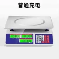 呈斯电子秤商用市斤家用30kg计价称重器小型卖菜电子称菜台秤厨房 普通款黑字【品牌随机】