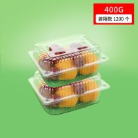 一次性水果盒子带盖透明塑料包装盒薄款透气超市水果保鲜外卖打包 400g四孔透气款100个