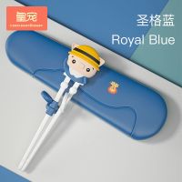 儿童筷子训练筷宝宝练习学习筷一段家用男女小孩专用二段餐具套装 [蓝色筷]- 1个盒