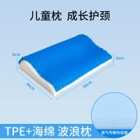 夏透气无压枕护颈椎果胶枕芯可水洗单人带枕套睡觉专用枕头助睡眠 TPE+海绵 波浪枕 送布枕套