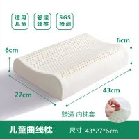 泰国天然成人乳胶枕头家用护颈椎助睡眠单人一只高记忆枕芯内胆女 儿童曲线枕 43*27*6cm 内套
