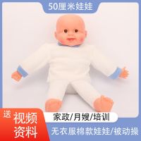 家政月嫂育婴师培训模型软胶洋娃娃教学模型教具仿真软搪胶婴儿娃 棉款娃娃50厘米(不带衣服) 50cm