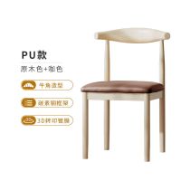 卧室学习家用靠背成人椅子现代简约轻奢电脑凳子休闲北欧牛角餐椅 原木色+咖色【PU款】 6张批单张价格